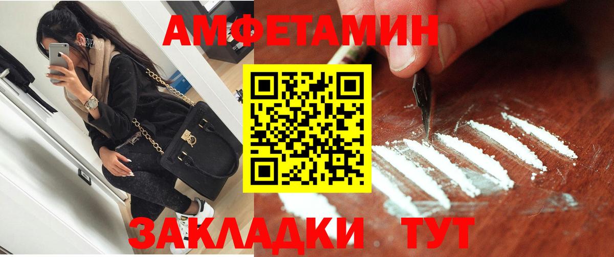 АМФЕТАМИН Розовый Мценск