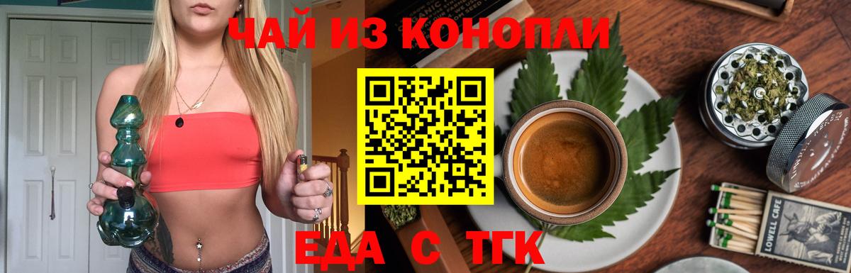 Canna-Cookies марихуана Мценск
