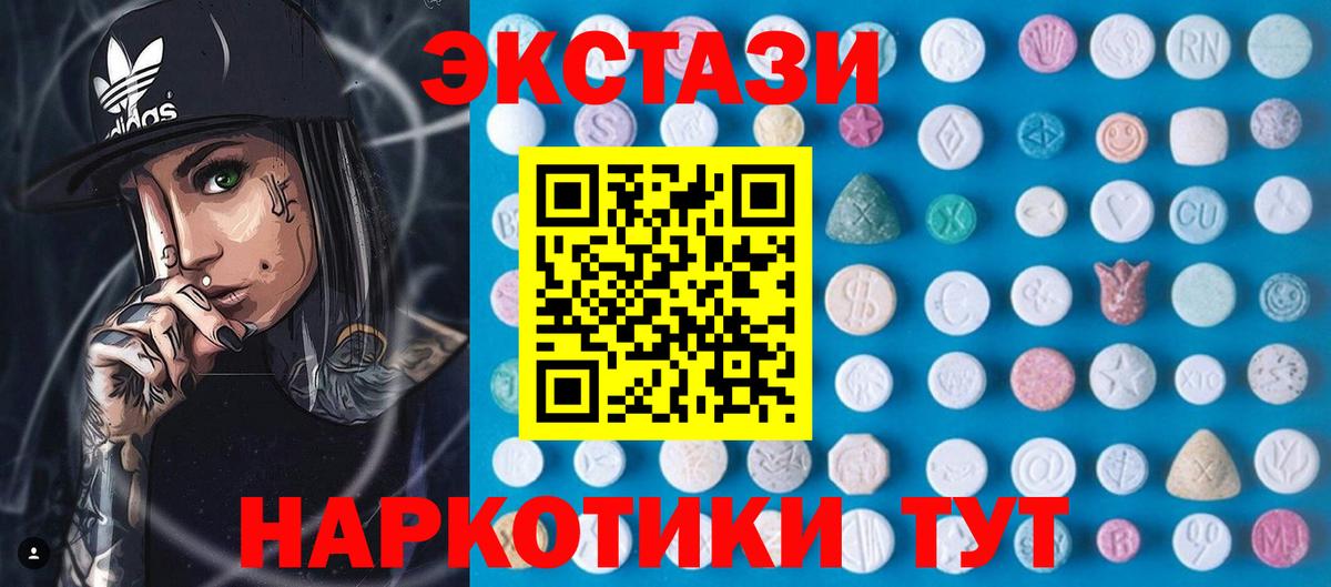 Мценск  Экстази louis Vuitton  Вход с VPN  darknet состав  Ecstasy Philipp Plein 