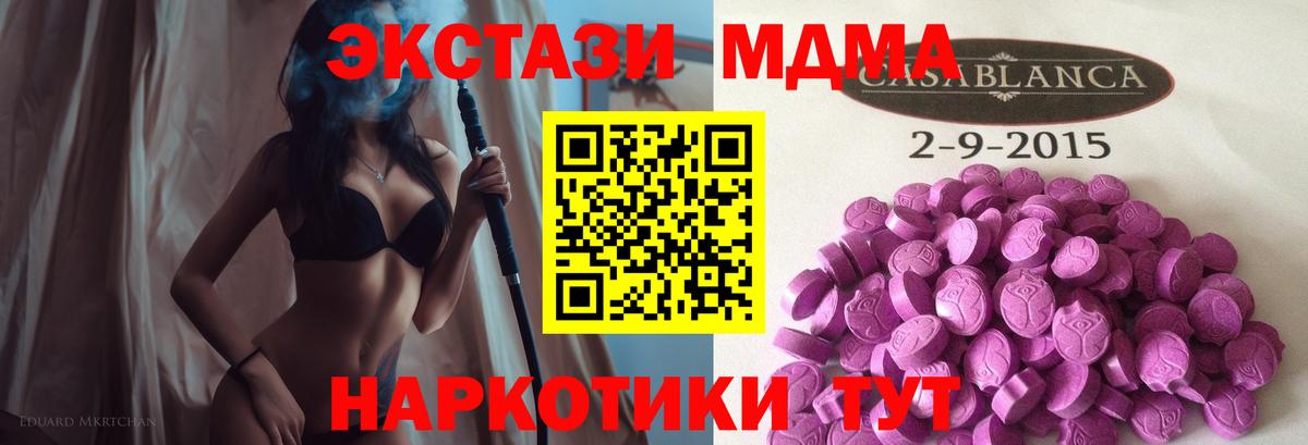 COCAIN  Мефедрон  Вход с VPN  MDMA  МАРИХУАНА  Мценск  МАРИХУАНА  Мефедрон кристаллы  Гашиш 