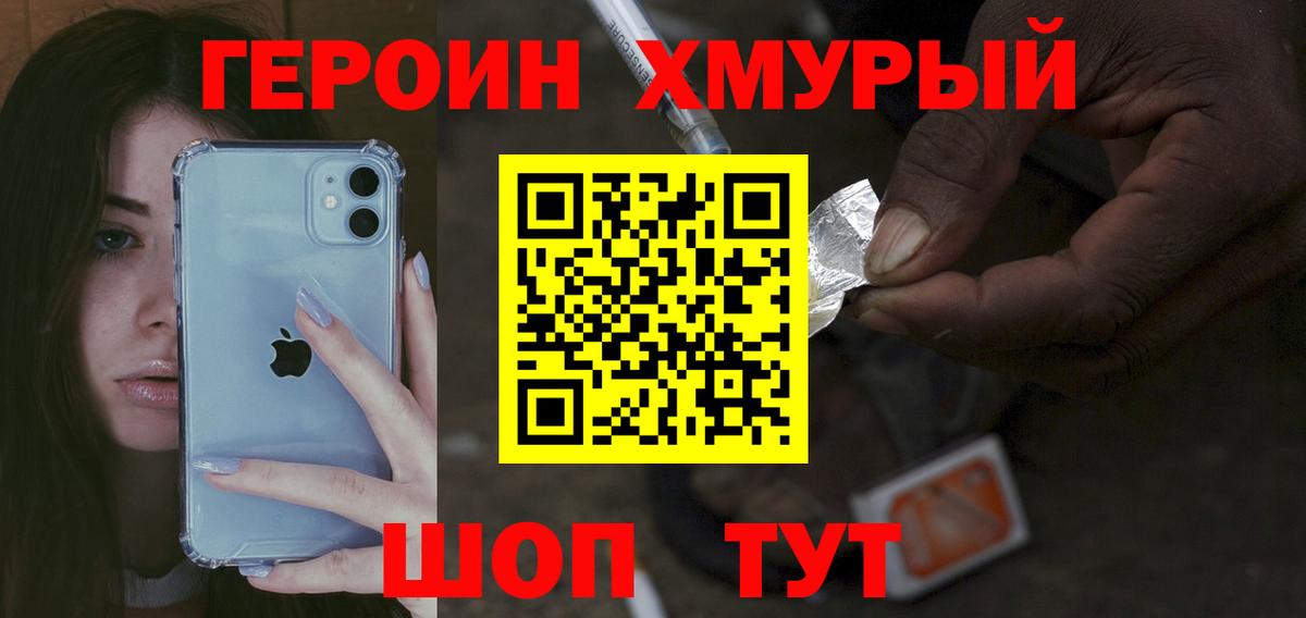 Героин афганец  Вход с VPN  Мценск 
