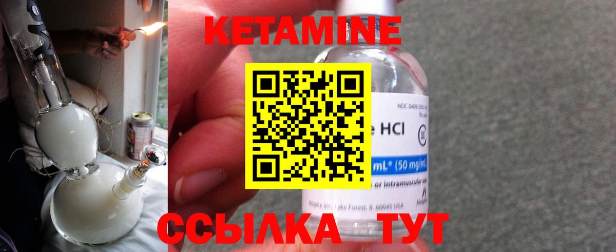 Кетамин ketamine  Вход с VPN  Мценск 