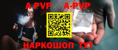 apvp Каменск-Уральский