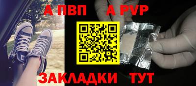 Альфа ПВП Иваново