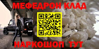 MESCALINE Каменск-Шахтинский