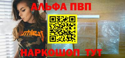 Альфа ПВП Иваново