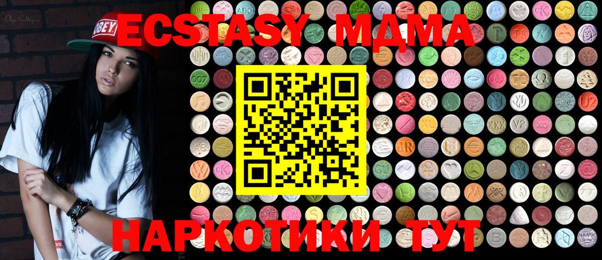 MDMA Molly  Вход с VPN  МДМА VHQ  МДМА  Мценск 