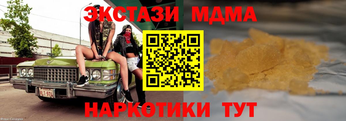 МДМА кристаллы Мценск