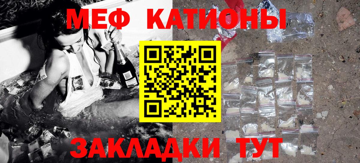Мценск  МЕФ мука  Меф  Вход с VPN 