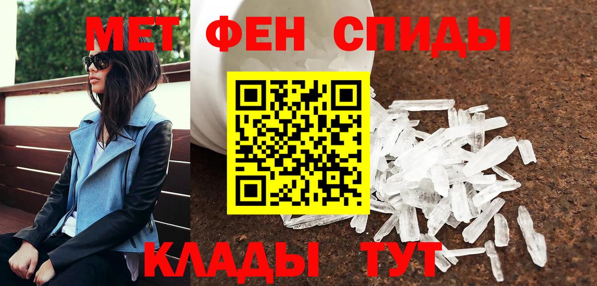 Первитин винт Мценск