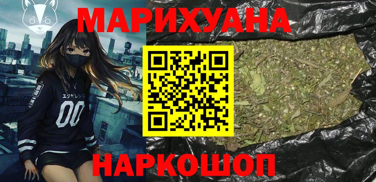 МАРИХУАНА семена Мценск