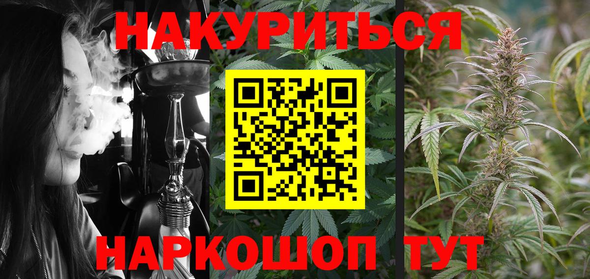 Мценск  Бошки Шишки семена  Конопля MAZAR  Конопля Bruce Banner  Вход с VPN 